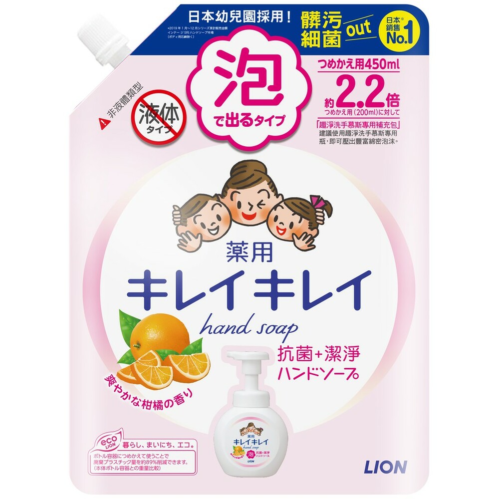 【牙齒寶寶】日本獅王 獅王LION 趣淨洗手慕斯補充包450ml-清爽柑橘 另有果香
