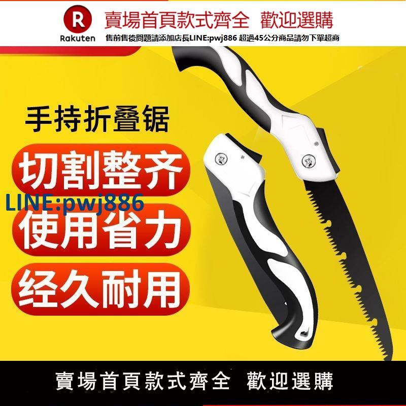 【高品質超低價】德國鋼鋸手據據折疊手拉鋸子木工鋸伐木鋸木神器家用手持切割小鋸【注意！下單滿299出貨】