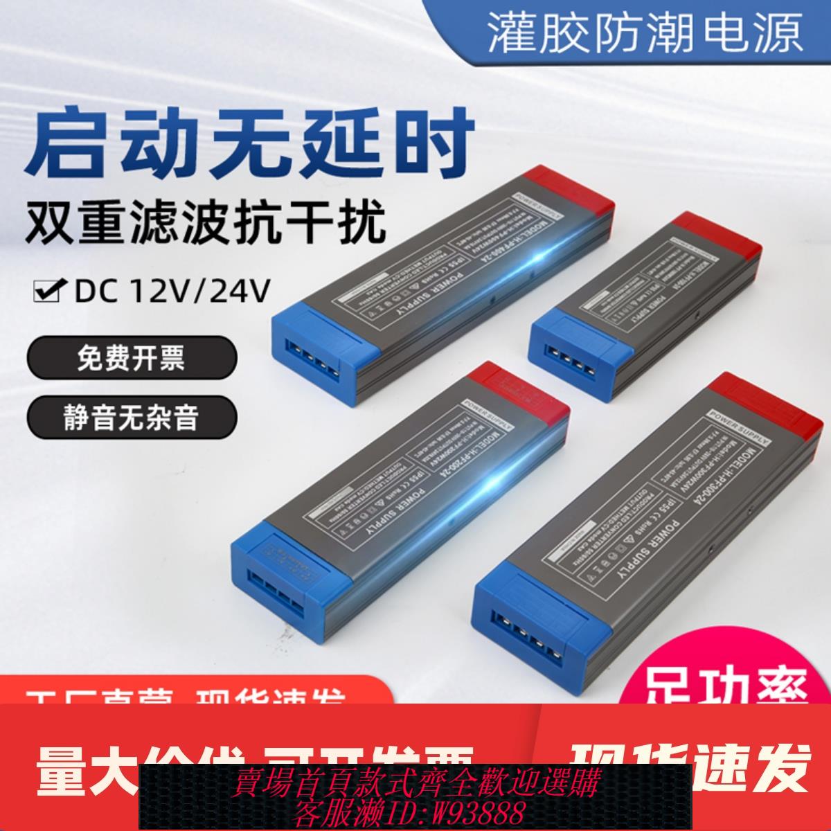 {臺灣公司貨 可打統編}超薄110v-265v轉變24v寬電壓開關電源工控變壓器100w200w300w400W