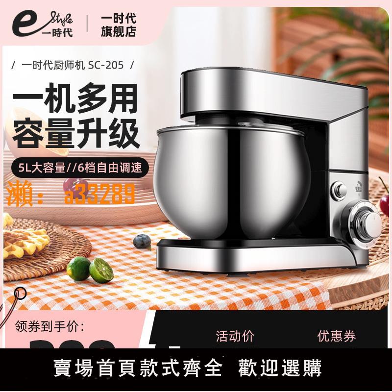 【保固兩年】廚師機家用小型全自動揉麵機活面攪拌麵粉金屬打面蛋多功能和面機
