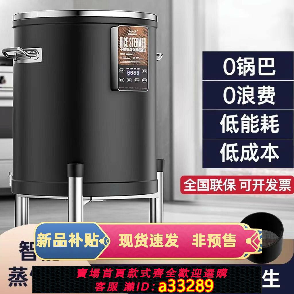【臺灣公司 可開發票】偉納斯智能電熱蒸飯桶商用大容量自動蒸飯機蒸箱飯櫃木桶飯電飯煲