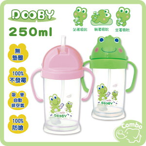 DOOBY 大眼蛙 神奇喝水杯 250ml / 專用補充吸管2入