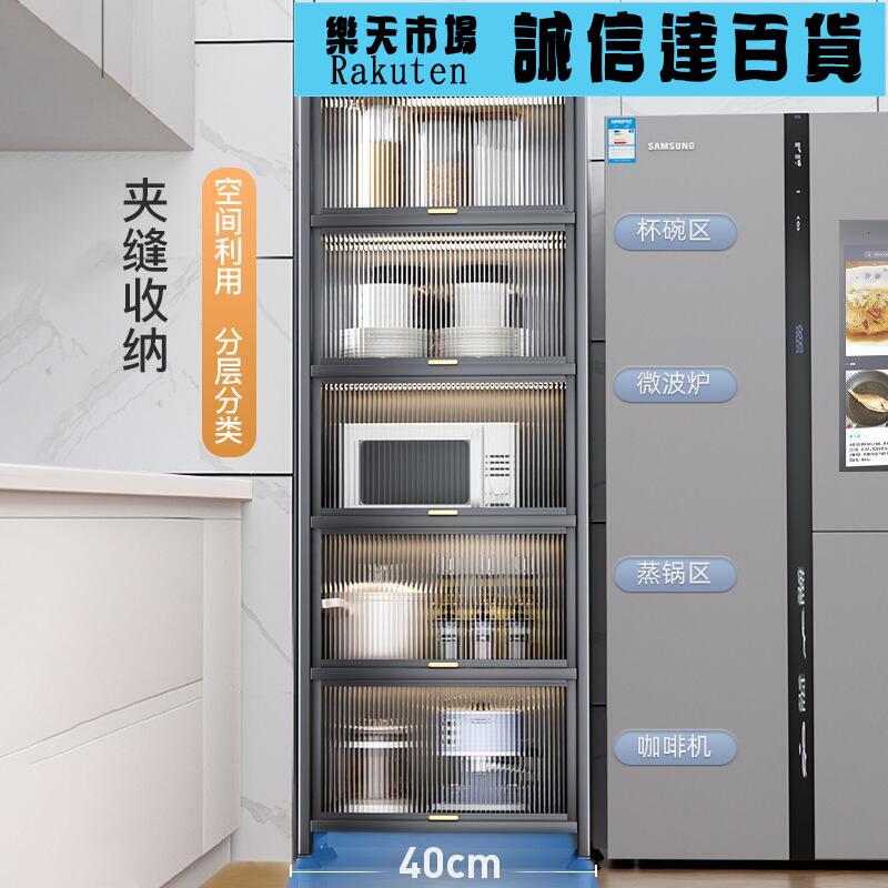 廚具收納架 廚房夾縫置物架落地多層鍋具收納櫃微波爐多功能櫥櫃窄縫儲物架子