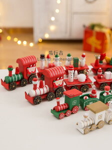 聖誕禮物兒童玩具平安夜聖誕節小禮品火車裝飾幼兒園創意飾品擺件【步行者戶外生活館】