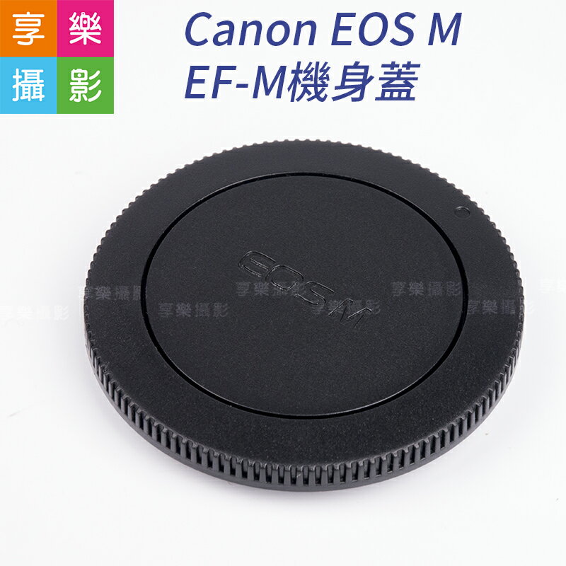 【199超取免運】[享樂攝影]Canon EOS M EF-M機身蓋 便宜好用的副廠配件 m5 m6 m50 m100【APP下單4%點數回饋!!】