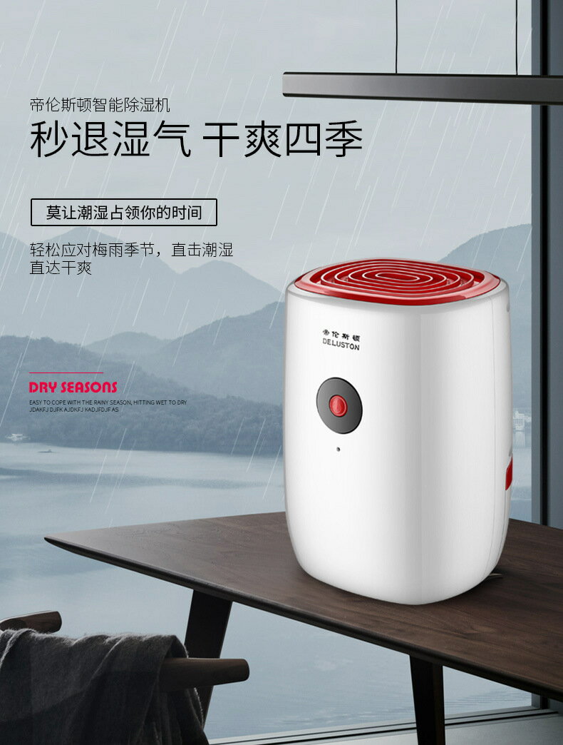 公眾家用迷妳除濕機抽濕器除濕器乾燥抽濕機回南天去濕機除潮機110V 森馬先生旗艦店