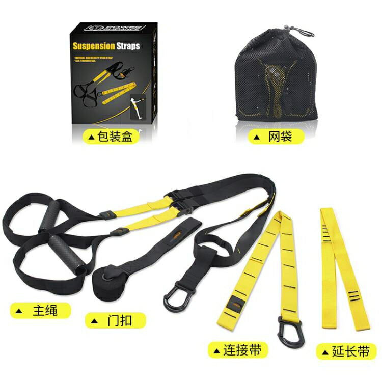 免運 PC-TRX懸掛式訓練帶拉力繩運動男女阻力繩力量家用健身房器材