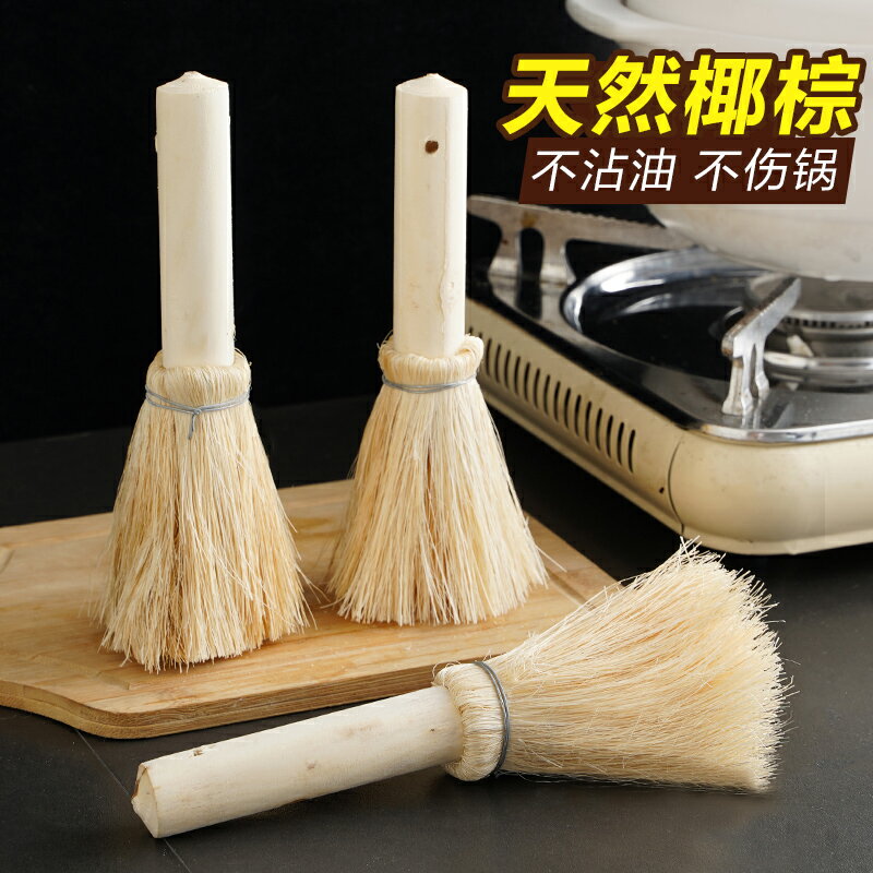 刷鍋神器廚房用刷椰棕天然洗鍋刷不傷鍋長柄手工清潔刷洗碗刷子