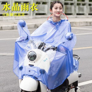 電動車雨衣女電瓶摩托車雨披可拆卸面罩鏡套加大厚全身防暴雨雨衣