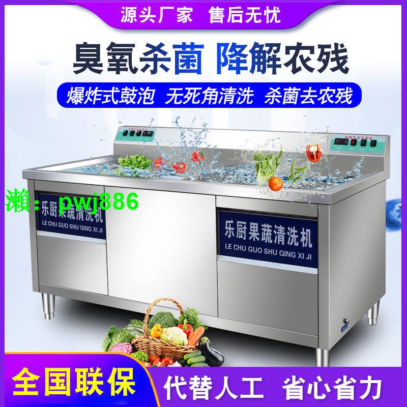 超聲波全自動多功能洗菜機商用飯店氣泡臭氧水果蔬菜消毒解凍清洗