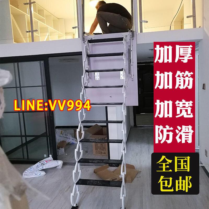 特賣價✅可開發票半自動升降隱藏式室內閣樓家用伸縮樓梯手動鈦鎂合金加厚折疊樓梯