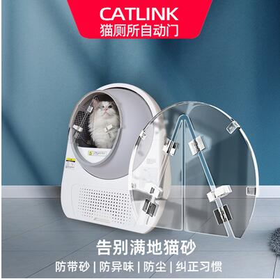 catlink全自動智能貓砂盆正品廁所咪防臭帶砂透明門簾清理垃圾袋 中秋節特惠