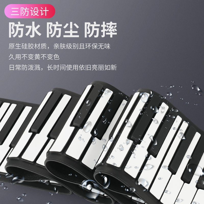 手卷鋼琴電子琴成人88鍵學生初學者自學家用折疊便攜式MIDI鍵盤【宜家良品百貨】