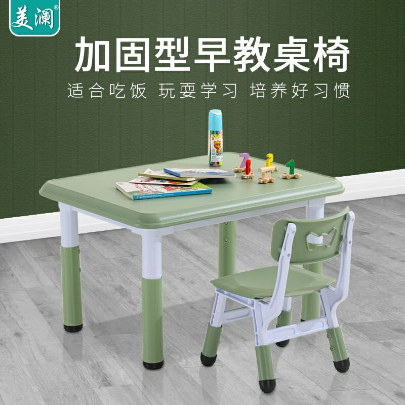 ;兒童學習桌椅 課桌 寫字桌 書桌 學習桌 套裝家用寶寶桌幼兒園小桌子椅子塑料玩具桌寫字