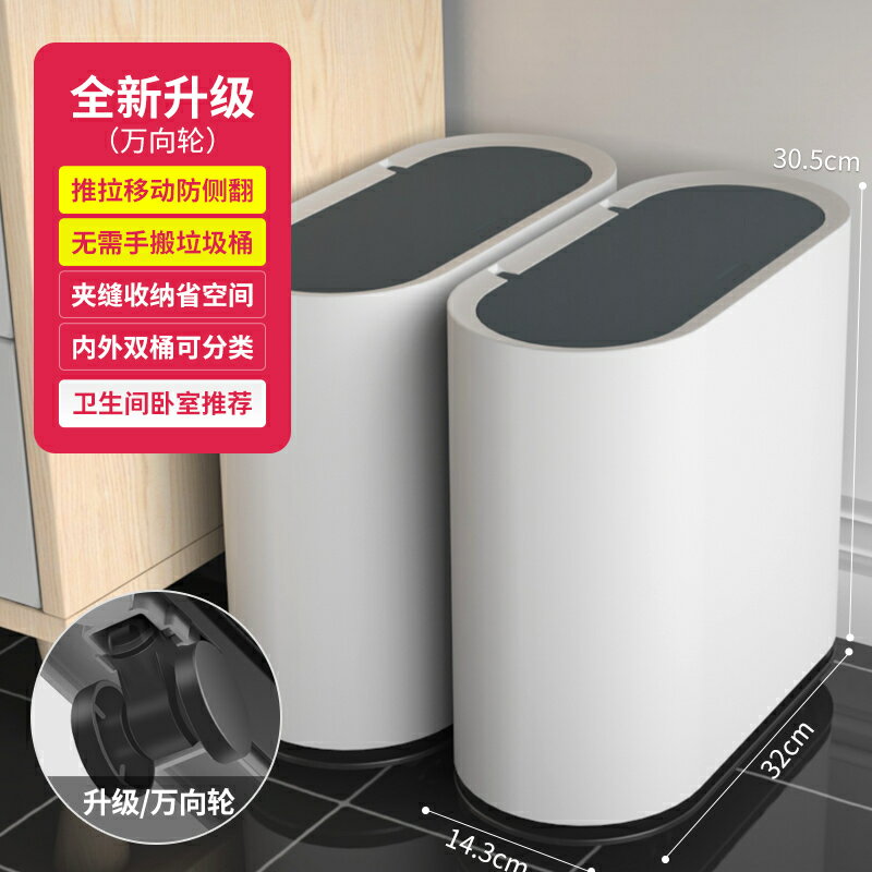 垃圾桶 按壓式垃圾桶 家用垃圾桶垃圾桶廁所衛生間家用新款客廳廚房紙簍臥室拉帶蓋夾縫馬桶廁紙桶【HZ74404】