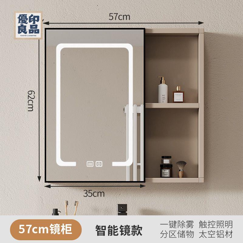 免運 鏡櫃 智慧鏡櫃 110v鏡櫃 浴室鏡櫃 簡約奶油風中小型57cm69cm洗手間單獨鏡櫃智慧除霧鏡燈收納太空鋁特惠/開立發票 全館折扣 工廠現貨 售後保障 特價出 y5426