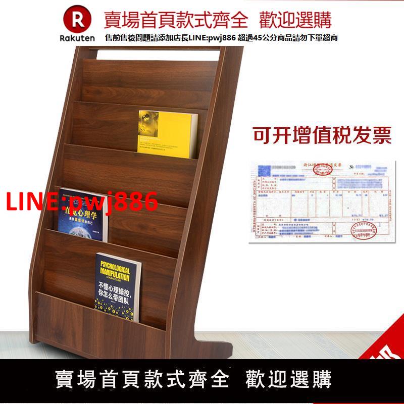 【高品質超低價】書報架落地雜志架北歐宣傳折頁書刊資料展示架立式多層資料架a4