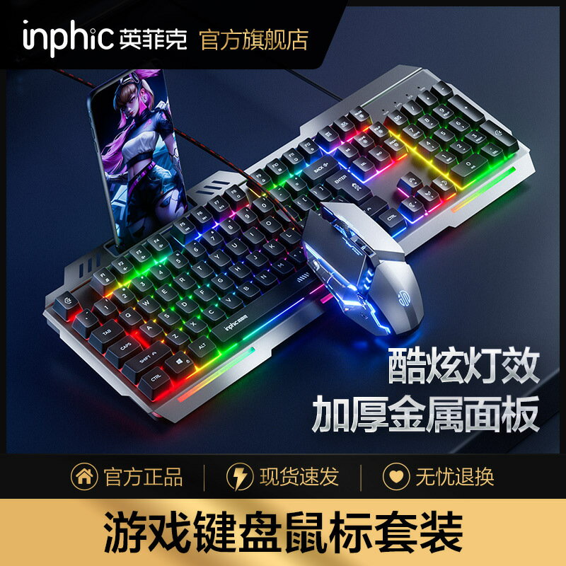 英菲克K2鍵盤鼠標套裝有線電腦遊戲電競usb靜音無聲辦公男生家用-時尚精品