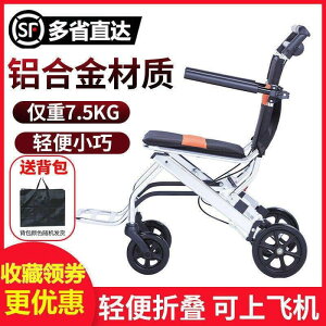 【新店鉅惠】便攜式輪椅 代步車 超輕旅行折疊輕便小型老年人簡易手推車