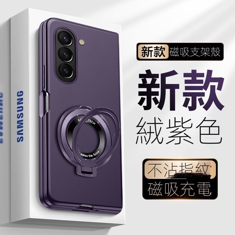 免運 Samsung手機保護殼 三星fold5手機殻fold4折疊屏超薄保護套fold3磁吸充電全包fold2 防摔殼