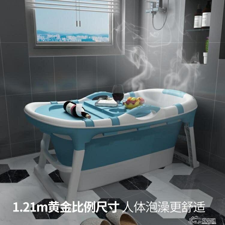 大號可摺疊沐浴桶大人泡澡桶成人洗澡桶網紅浴缸全身浴盆家用神器 雙11全館免運