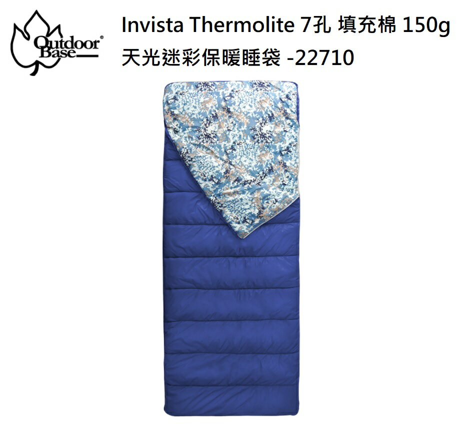【野道家】Outdoorbase Invista Thermolite 7孔 填充棉∣150g∣可雙拼 天光迷彩保暖睡袋