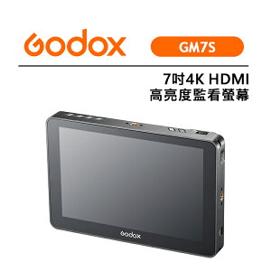 EC數位 Godox 神牛 GM7S 7吋 4K HDMI 高亮度監看螢幕 內建3D LUT 輔助調焦 高清畫質 大視角