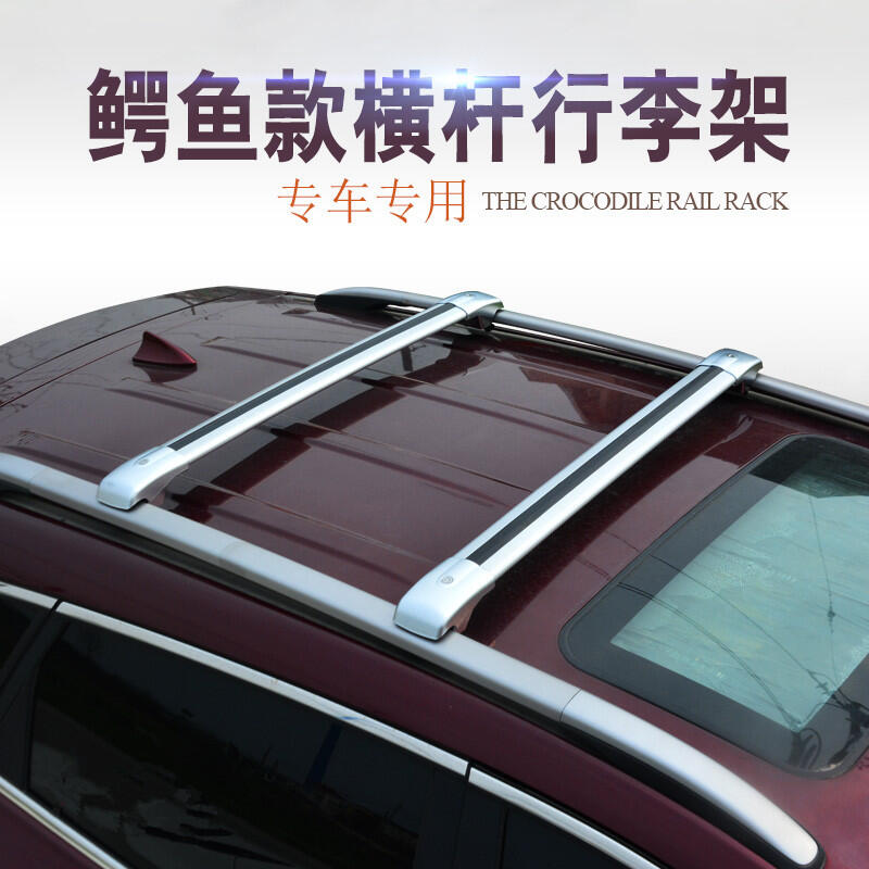 【可開發票】限時！車頂架 汽車行李架橫桿 通用車頂行李架行李框行李箱車載改裝貨架