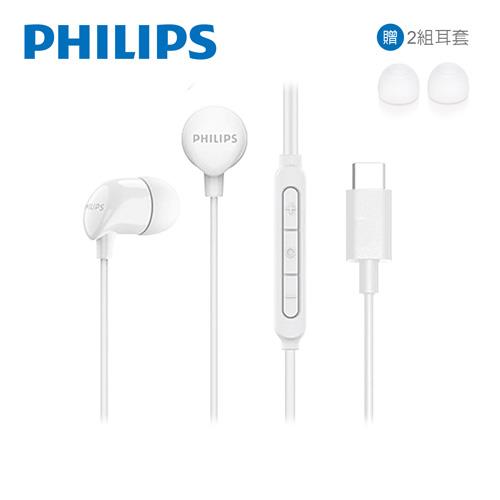 PHILIPS 飛利浦 完美氣密高音質入耳式 Type C耳機附麥克風 白色 (TAE2146WT)原價459(省60)
