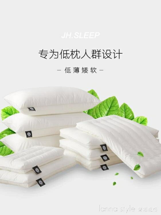 低枕頭薄枕成人家用學生單人平矮枕芯超薄款兒童女柔軟 雙11全館免運