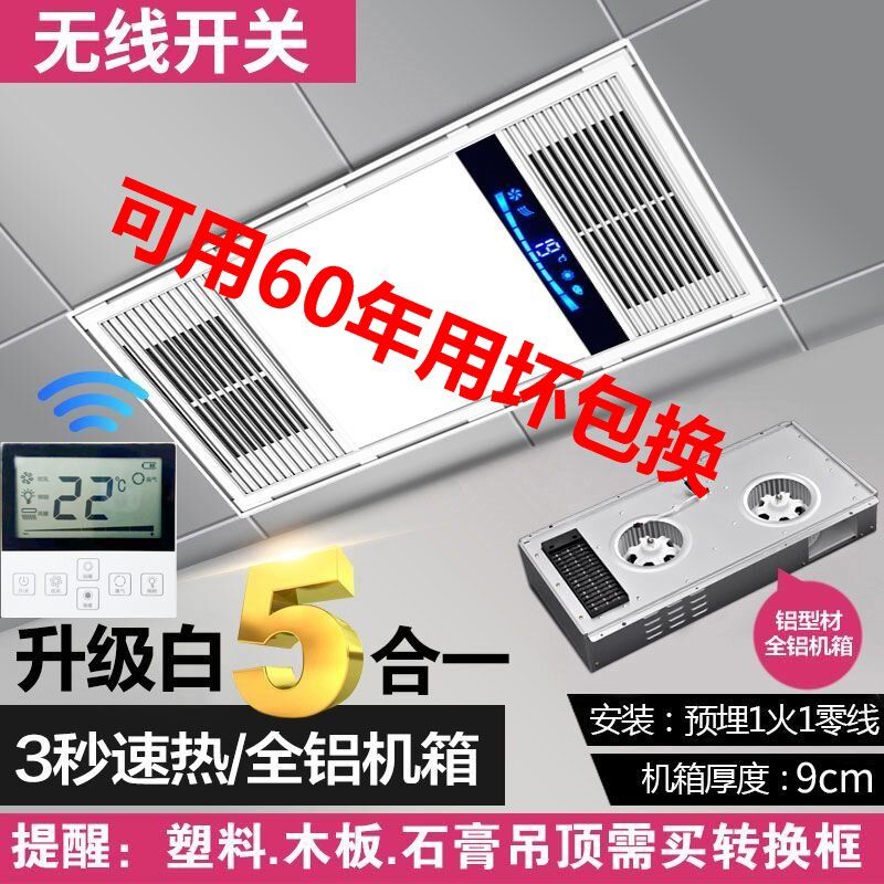 【最低價 公司貨】風暖浴霸燈整合吊頂嵌入式排氣扇LED照明一體衛生間浴室取暖器