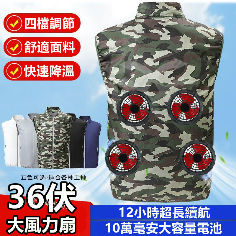 【川澤百貨】36V四個風扇空調服 續航一整天 空調衣 風扇馬甲 風扇工作服 降溫背心 空調 背心冷氣背心 制冷背心 制冷衣 水冷服