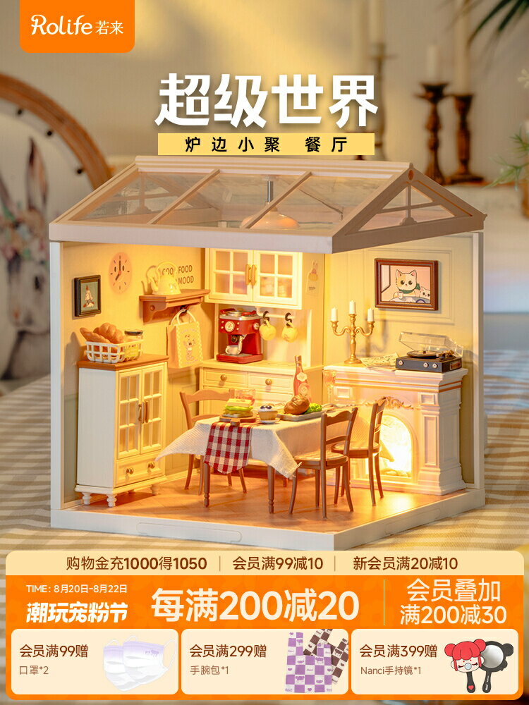 廠家直銷rolife若來超級世界餐廳益智積木拼裝玩具模型diy小屋兒童禮物女-時尚精品