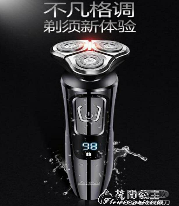 USB充電剃鬚刀-USB智慧4D電動剃須刀充電式刮鬍刀男剔胡刀全身水洗剃胡刀三刀頭