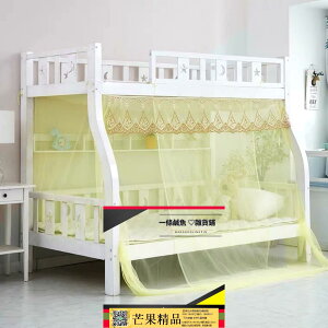 ✅蚊帳 子母床蚊帳上下鋪雙層0.9m1.2米高低兒童梯形上下床1.5米家用蚊帳