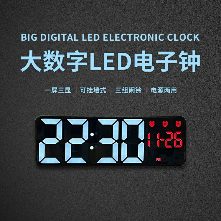 家用大數字LED電子鐘鬧鐘日期時間星期顯示可掛牆臥室USB電池