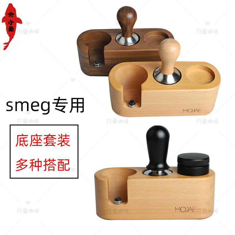 咖啡配件用品 SMEG/斯麥格咖啡機專用無底雙嘴分流手柄 布粉器 壓粉器套裝工具 8xUL