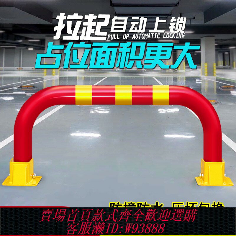 {臺灣公司貨 可打統編}車位鎖地鎖龍門車庫汽車停車樁佔位鎖加厚防撞防佔用停車位地鎖