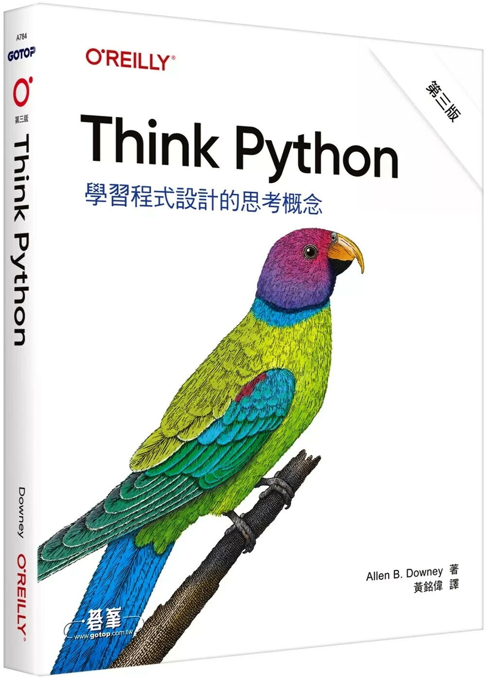 Think Python｜學習程式設計的思考概念 第三版 (2版) Allen B. Downey 2025 碁峰資訊 