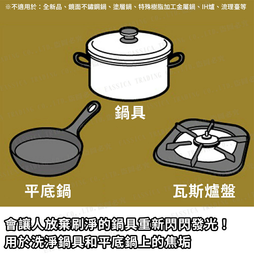 日本 創和 神奇 免洗劑 去焦海綿 6