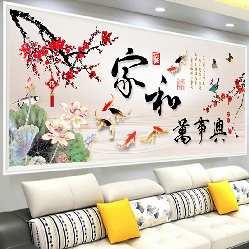 鑽石畫 鑽石貼畫 數字油畫 5d鑽石畫2023家和萬事興滿鑽新款九魚圖客廳手工點磚石貼畫十字繡『cyd20980』