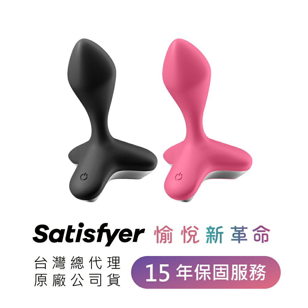 Satisfyer。Game Changer 後庭震動器 前列腺 按摩棒 仿真陽具 假屌 自慰棒  情趣用品 【OGC株式會社】【本商品含有兒少不宜內容】