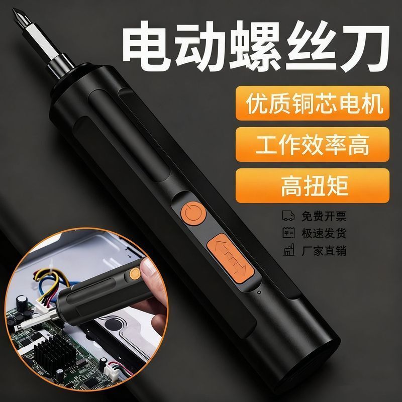 上新 電動螺絲刀充電式家用小型電鑽起子機多功能迷你電批自動工具套裝