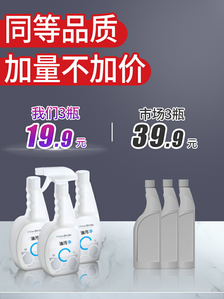 廚房重油汙凈家用噴霧清潔劑抽油煙機清洗劑泡沫強力去油漬神器