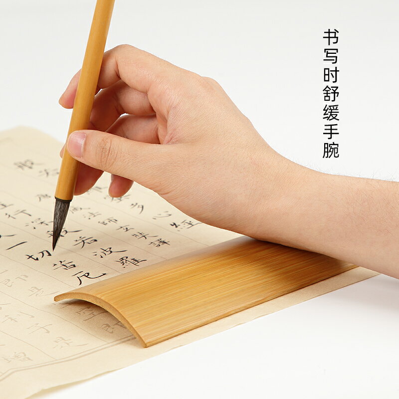 大山皮紙竹臂擱腕枕文房四寶毛筆書法臂擱竹片初學者學生練字用品竹制刻