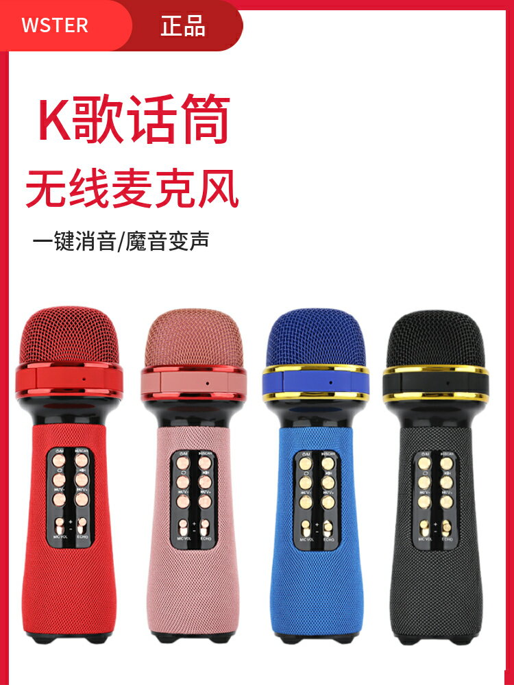 音響 話筒 麥克風無線藍芽麥克風專用錄歌手機k歌家用電視兒童唱歌話筒音響一體