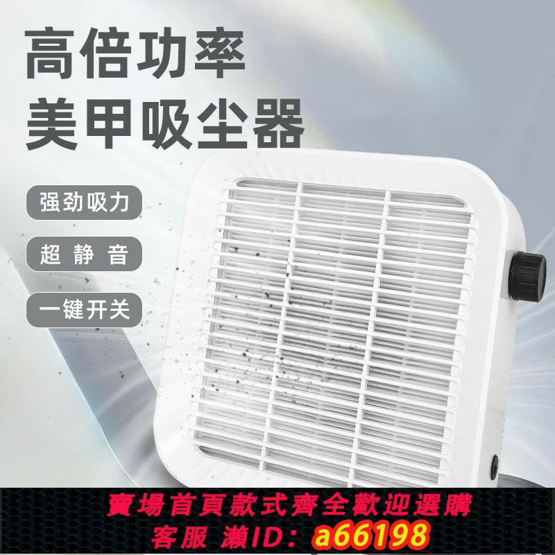 【臺灣公司 可開發票】美甲吸塵器靜音美甲店專用卸甲除塵器磨甲大吸力防塵指甲粉塵機
