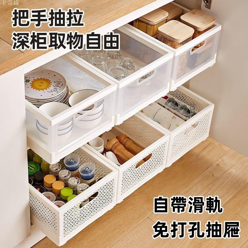 廚房多功能可疊加抽屜式收納置物架 收納籃 抽拉籃 可疊加 推拉廚房收納筐櫥櫃抽拉式置物架多層整理 收納架調料多功能儲物