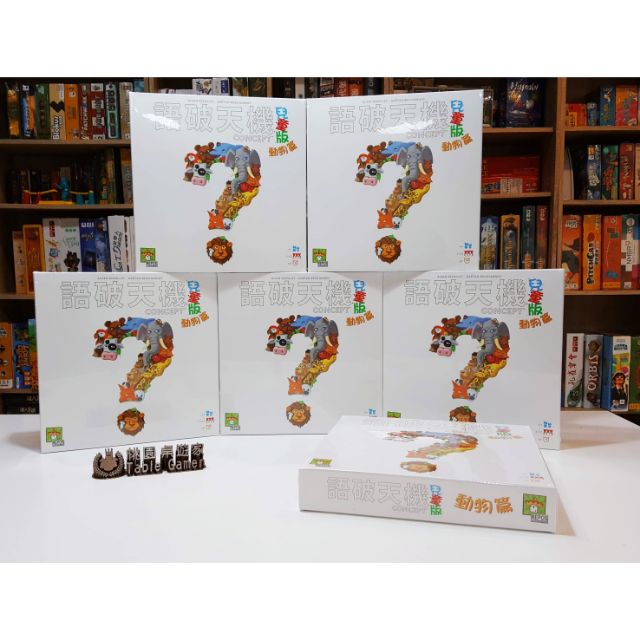 【桃園桌遊家】語破天機 兒童版 繁體中文版『正版桌遊』