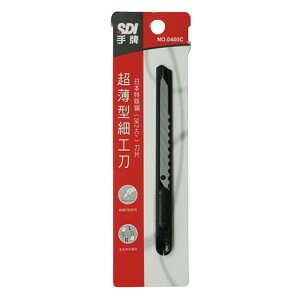 SDI手牌 超薄型小美工刀 (0400C)